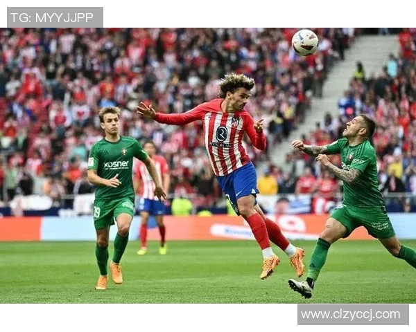 足总杯冷门之夜马竞强势击败AC米兰晋级引发全场狂欢